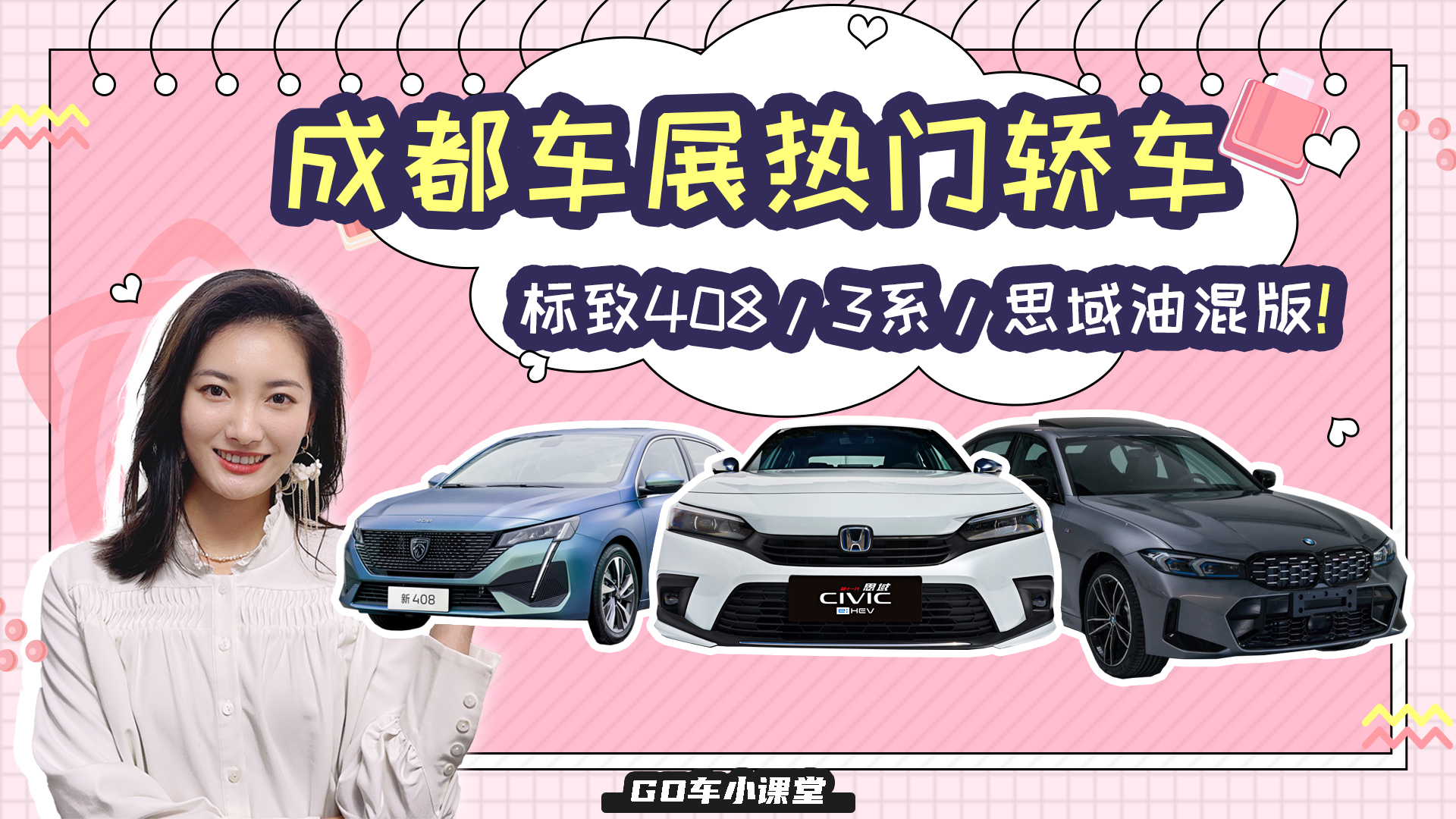 ����408/3ϵ/˼���ͻ�棬ȥ�ɶ���չһ��Ҫ��������γ���