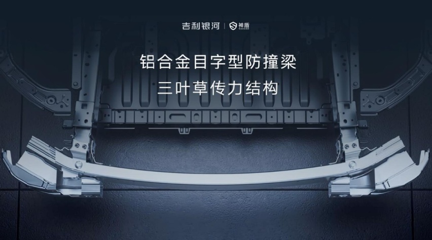800V极速闪充/高通骁龙8295芯片！吉利银河E8售17.58万元起