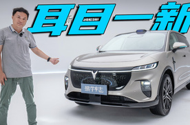 岚图新知音抢先看，尺寸加大，车内耳目一新