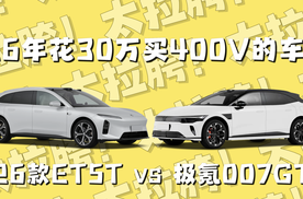 你甚至可以在26年花30万买400V的车！