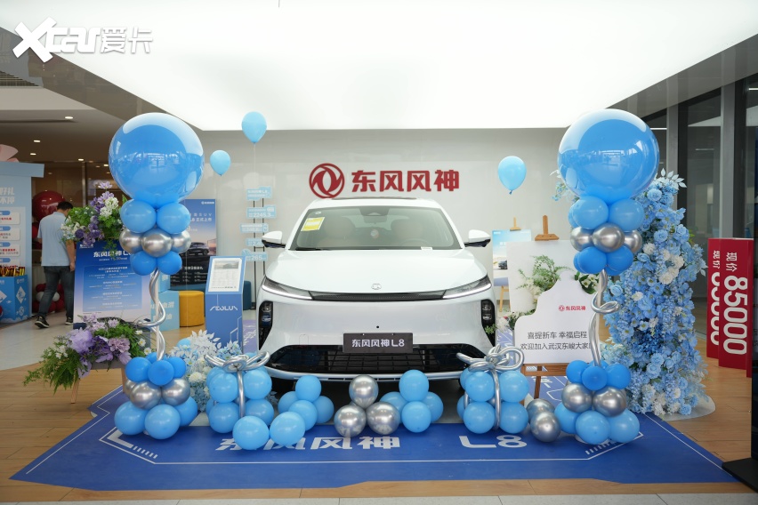 智慧家享，情暖万家！东风风神L8首批车主双节关怀活动暖心启幕