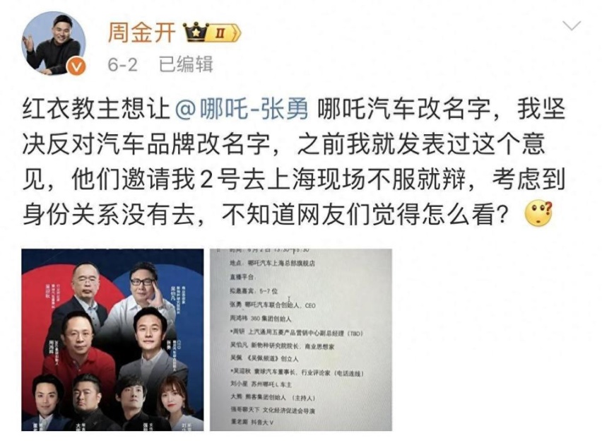 五菱反对哪吒改名？哪吒不比小鹏好听吗