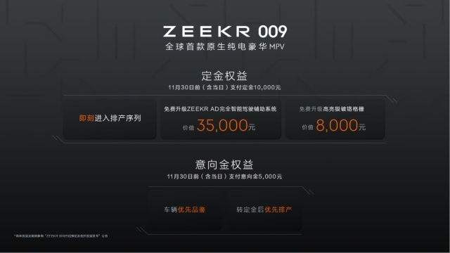 极氪009 豪华MPV卷王，极氪CEO灵魂拷问所有MPV