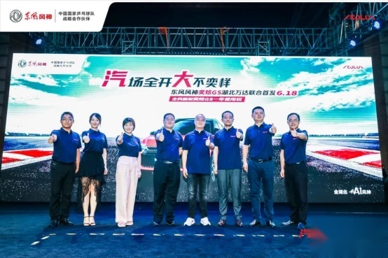 英雄城市造“英雄车”，东风风神奕炫GS湖北首发登陆楚河汉街