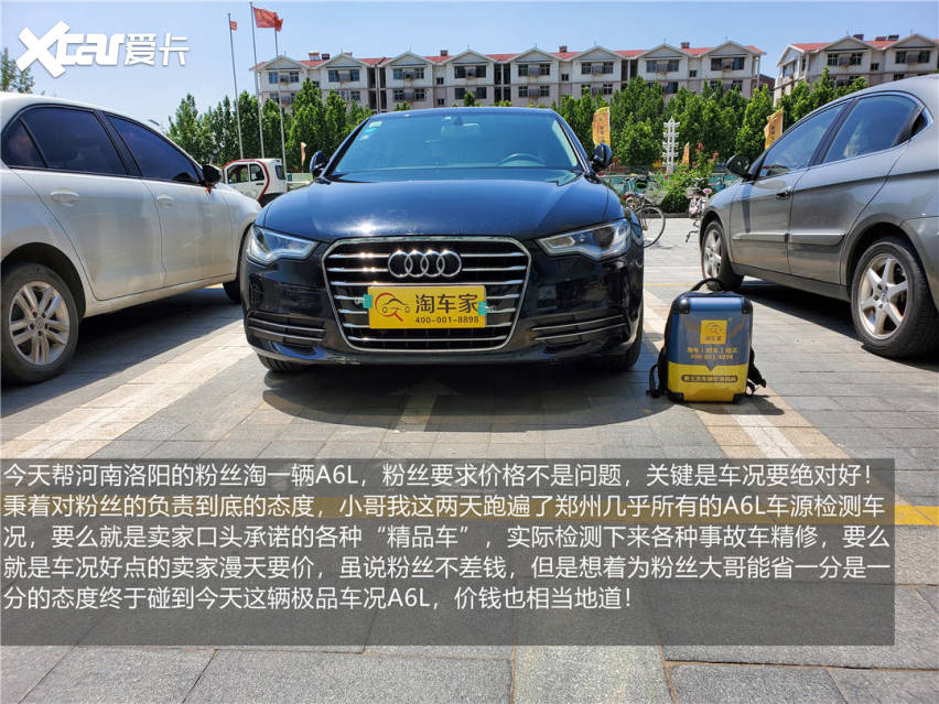 半价入手极品车况A6L，让我们看看车况到底有多极品