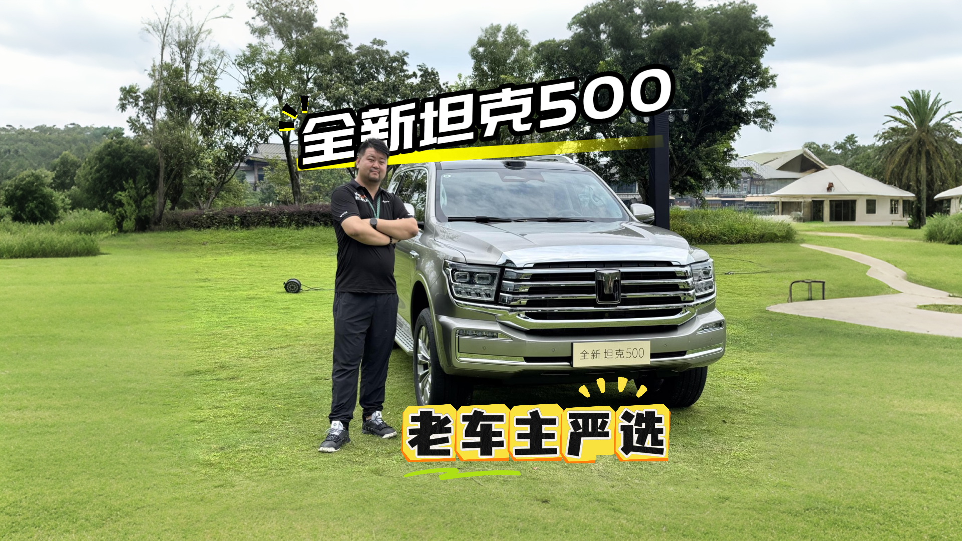 �ϳ���ֱ���������ˣ�ȫ��̹��500���ۼ�33.5��