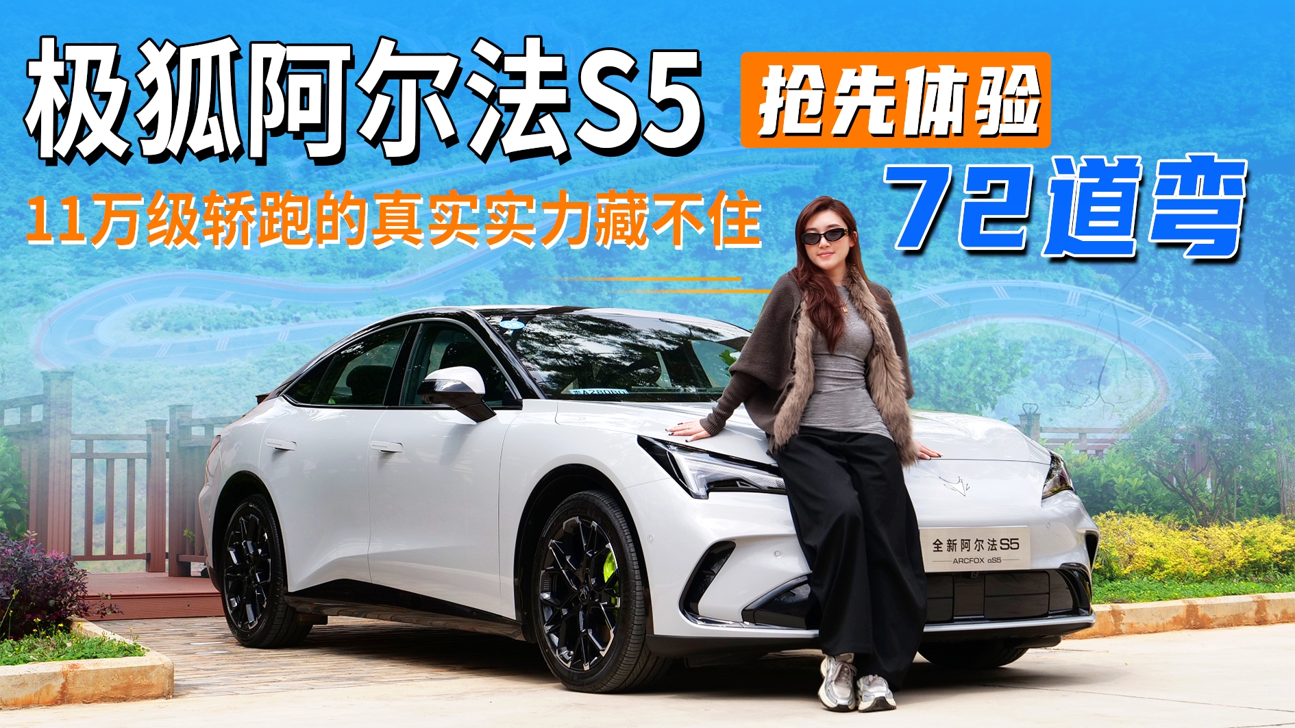 ����ȫ�°�����S5�������飡72������ֳ�Ԥ�ڣ�11�򼶽���ʵ���ز�ס