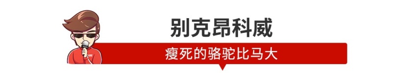 当年卖60万还加价，现在35万还打骨折，这些车抄底价啦