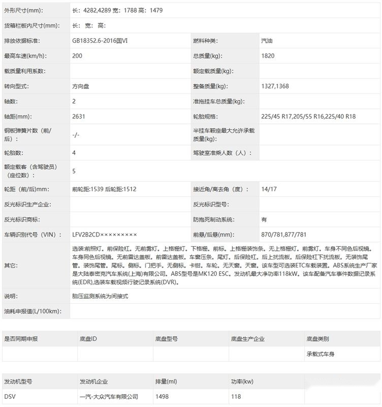 南北大众“火力全开”，新款高尔夫8.5、ID.7 S将推出