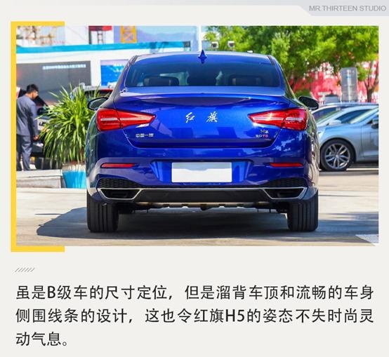 20万左右谁更豪横？红旗H5对比大众速腾