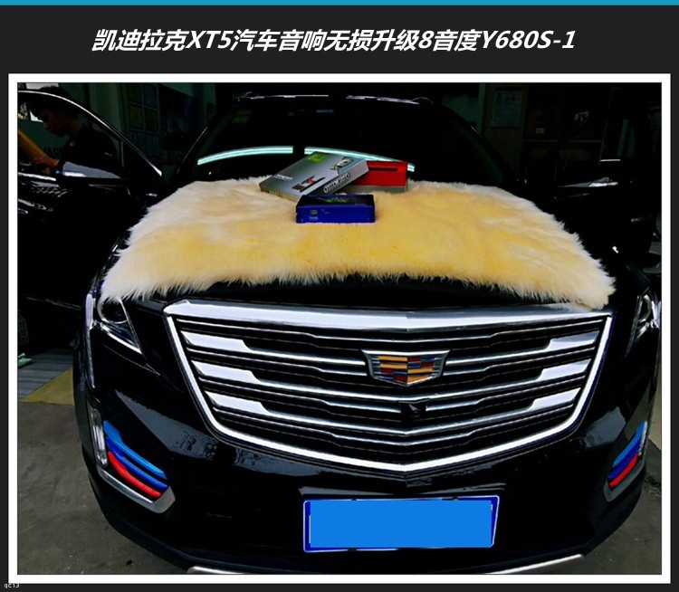 凯迪拉克XT5汽车音响无损升级8音度Y680S-1，厦门汇原汽车音响