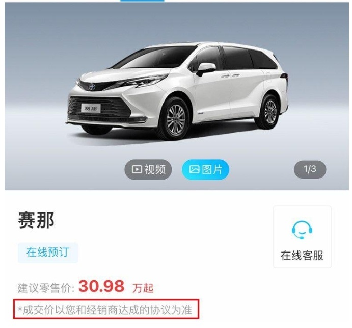 入门版车型落地40万元，订车还看经销商脸色，是谁惯坏了广汽丰田赛那？