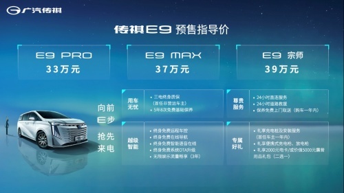 中国MPV专家再出力作，你的下一台MPV，还是广汽传祺