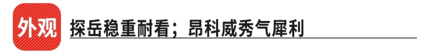 纠结症犯了，都是20万左右，这两款热门中型SUV怎么选？
