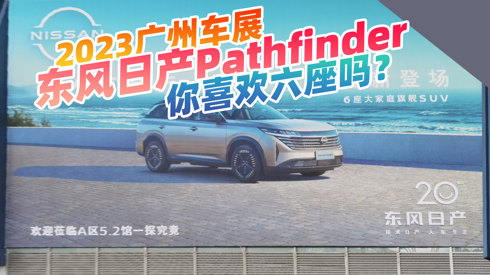 2023ݳչ̽ݣղPathfinderSUV