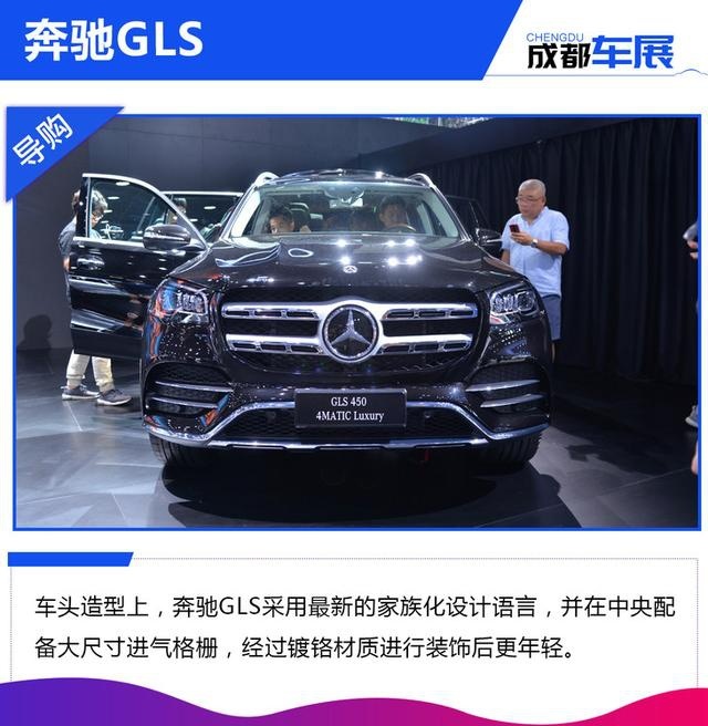 同级旗舰之争 全新一代奔驰GLS与宝马X7谁才是最强王者？