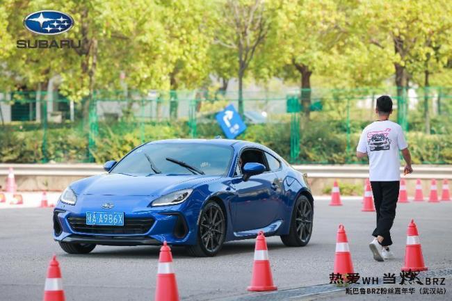 热爱WH 当燃BRZ-斯巴鲁BRZ粉丝嘉年华（武汉站）
