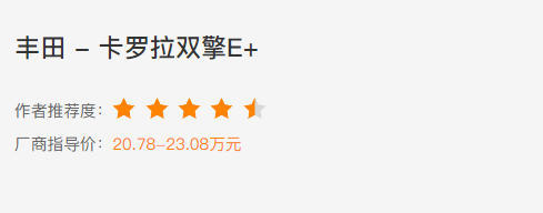 价格十多万，既省油又好开，关键还不用摇号