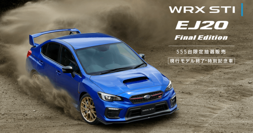 【新车预告】斯巴鲁全新WRX STI曝光，功率将达400匹