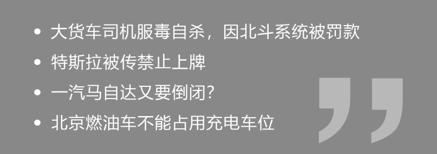 被罚款2000服毒自杀......卡车司机太难了