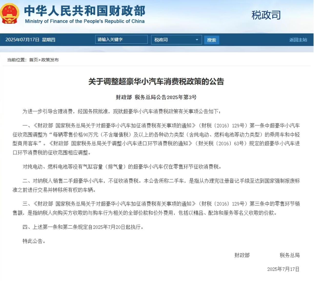 720 ܇T{90f Դ܇ҲҪ