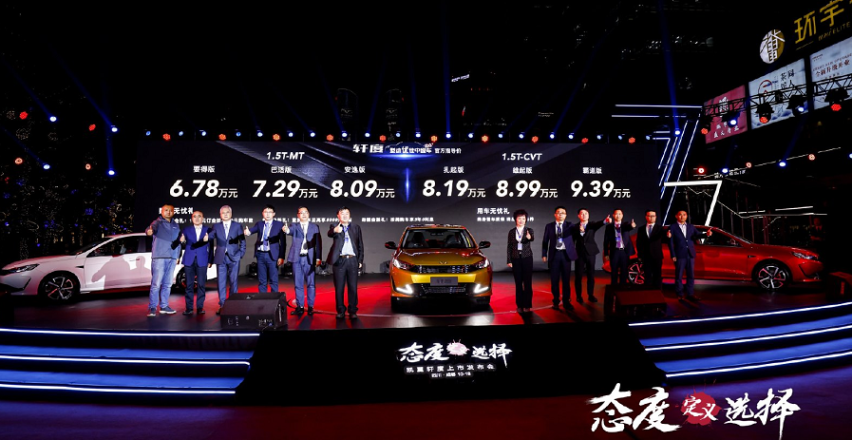 6.78万起售！凯翼轩度成都正式上市，产品力性价比“双高”