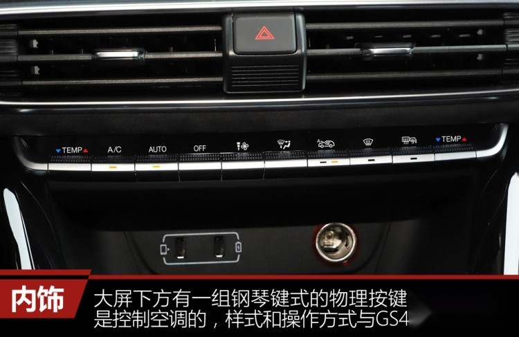 “跑车版”GS4来了，换装双离合变速箱，你会为它买单吗？