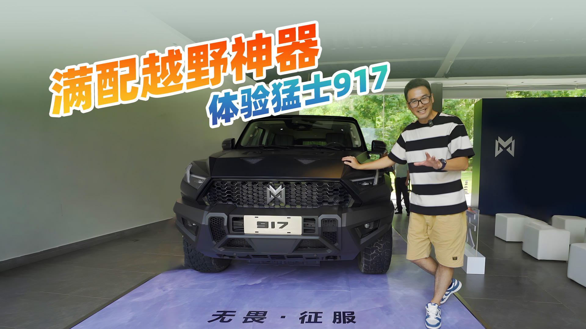 ǿ����������ס���η�����ȫ����ʿ917���⳵��б����