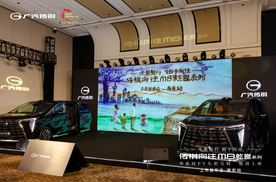 传祺向往M8乾崑系列上市发布会南京站圆满落幕