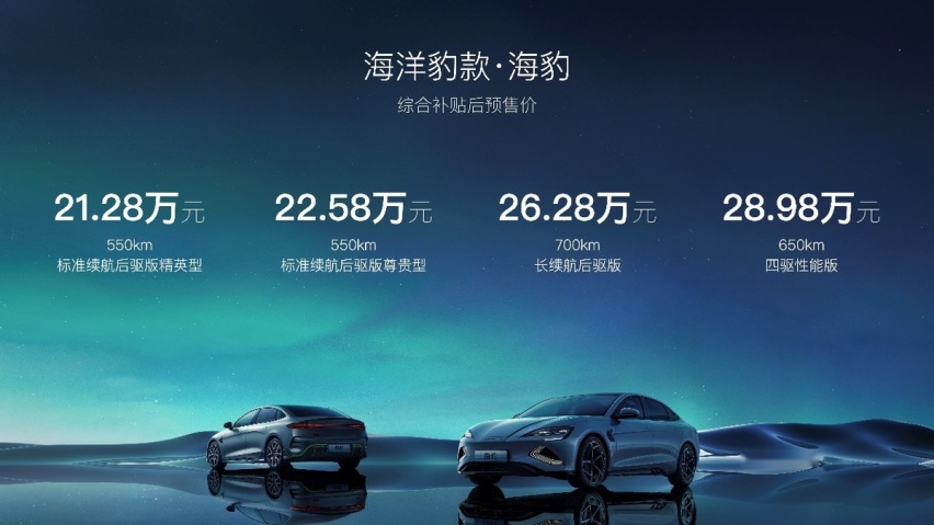 Model 3的最佳替代者！聊比亚迪的全新纯电车-海豹