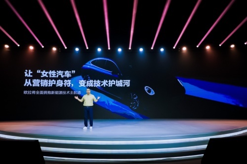 欧拉用五年，让“她选择”成为造车新走向