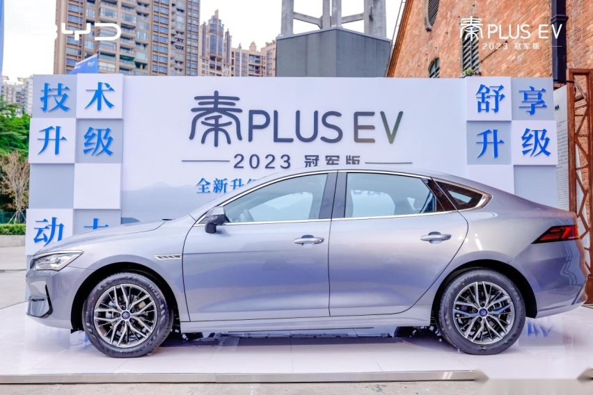 以冠军之名，乘碾压之势！比亚迪秦PLUS EV 2023冠军版羊城上市