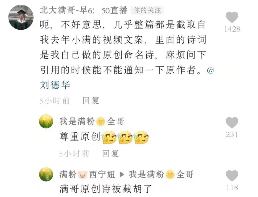 奥迪爆款广告疑全文抄袭 互联网的边界何在？