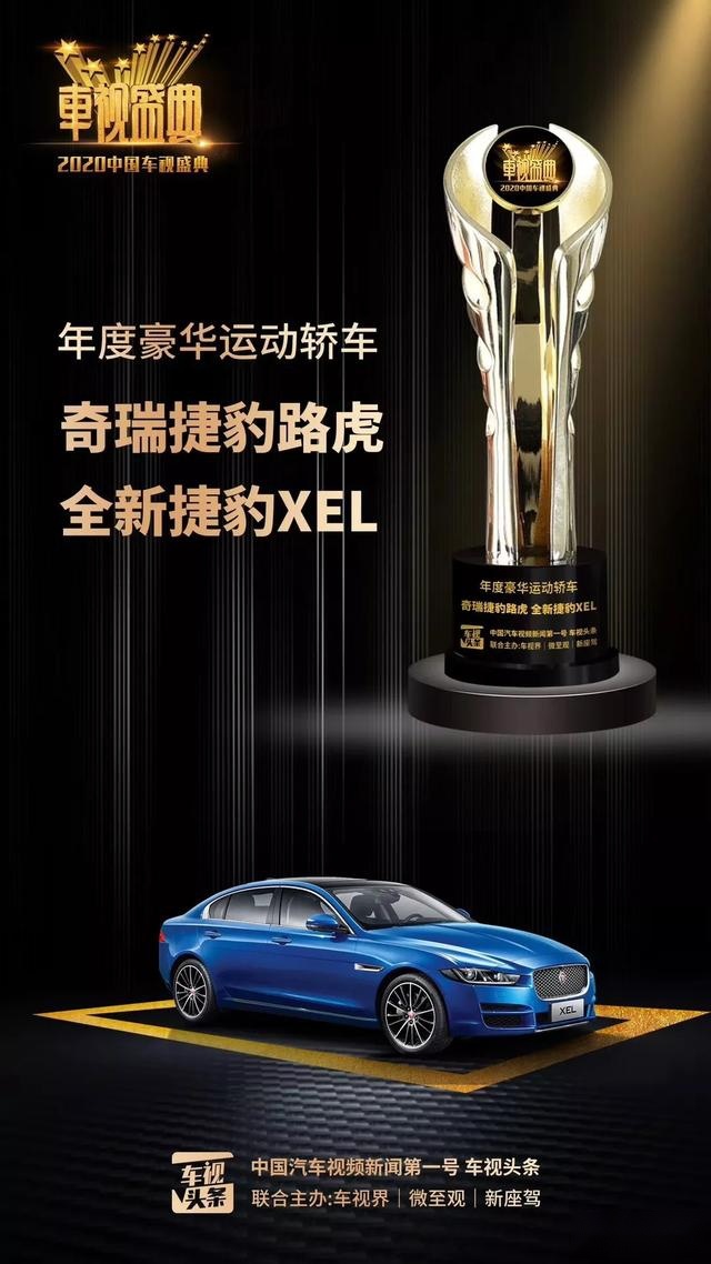 诞生于“全球样板工厂”——奇瑞捷豹路虎 全新捷豹XEL天生不凡