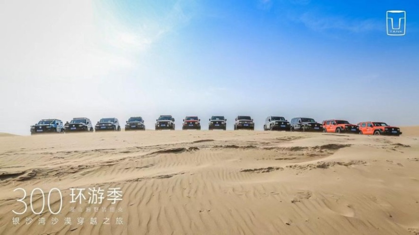 一次沙漠穿越，让我羡慕坦克300车主的生活