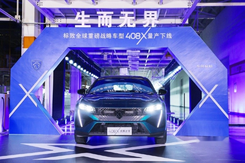 103项顶格美学设计 20万内必看车型 “无界之王”东风标致408X下