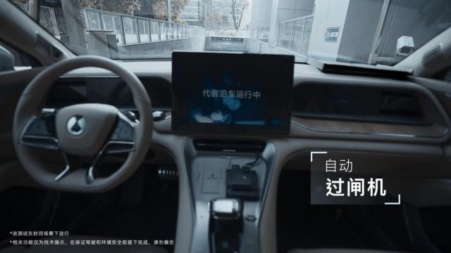 比亚迪的无人代客泊车是什么样子的？
