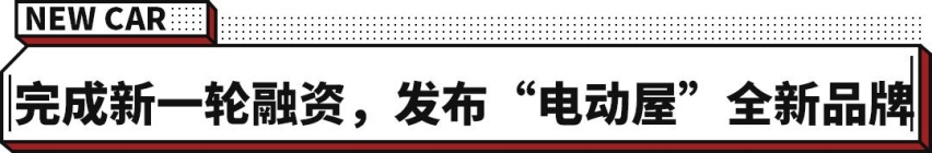 开创全新造车理念 402km续航的五门四座小车 仅5.98万起！
