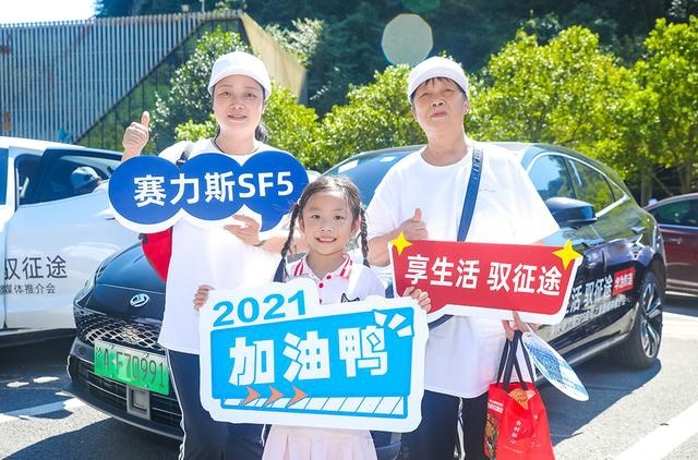 平衡生活与远方，跟赛力斯车友探寻金佛山的绝壁栈道