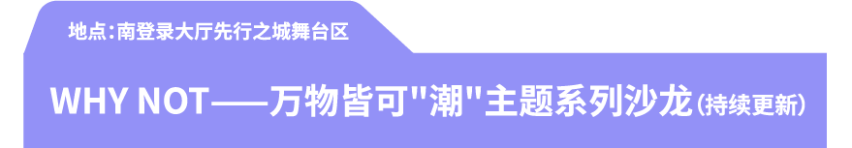 【划重点】指南在手，车展跟我走！最全攻略上线