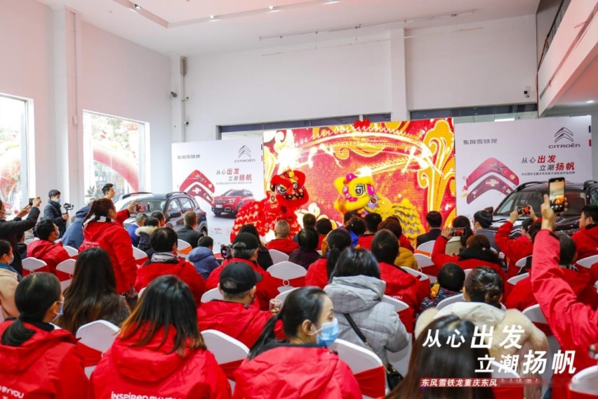 连续正增长，东风雪铁龙开新店，“五行守护行动”落地山城