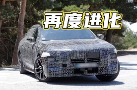 BMW 7系改款大揭秘：设计升级与智驾新突破
