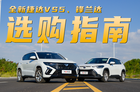 8万预算买合资SUV，捷达VS5和锋兰达如何选？