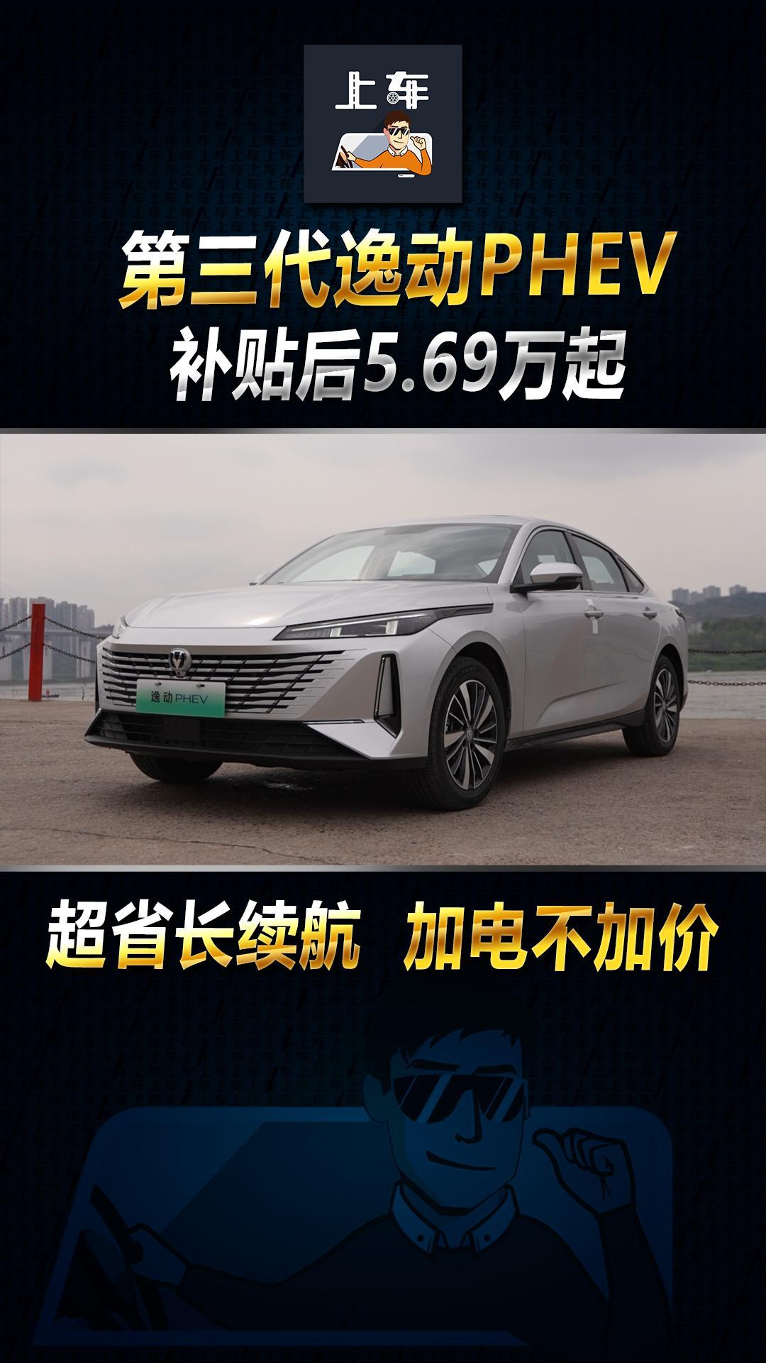 һʵ1360km!ݶPHEV5.69Ԫ !Ƶ