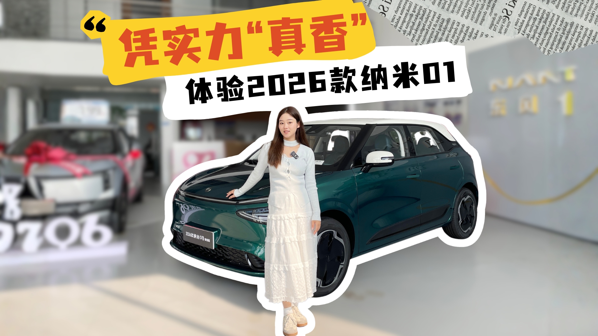 @eܴ᣿2026{01{ʲô㡱