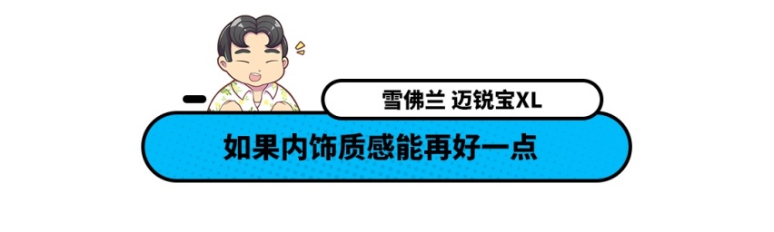 这些车如果能改掉这一个小毛病，我立马掏钱买！
