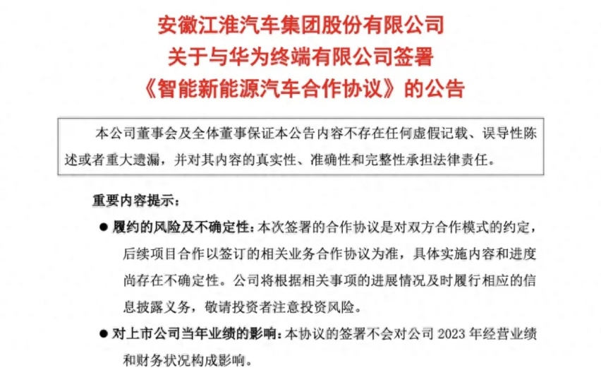 江淮｜你在这瞧不起谁呢？江淮蔚来50万，江淮华为100万