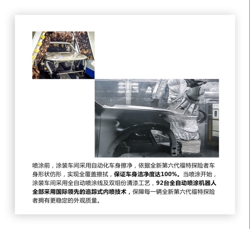 真强大不怕露底，全新第六代探险者“脱”给你看