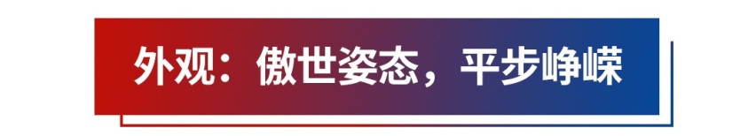 未上市先火！3.0T+8AT，国产之光马上来了！