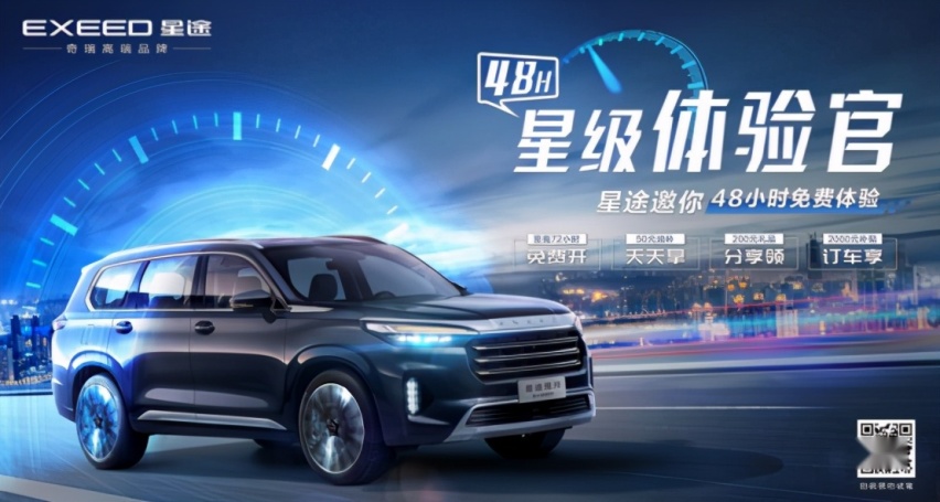 高端品牌，旗舰新车，星途TXL开起来感觉如何？
